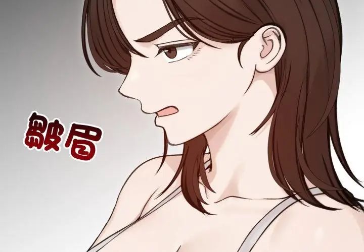老婆捲款潜逃后第66話
