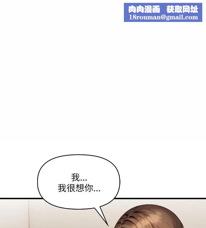 迟来的叛逆第11話