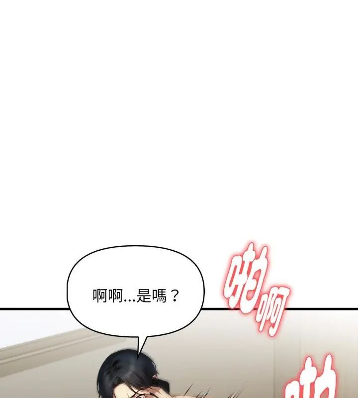 迟来的叛逆第11話
