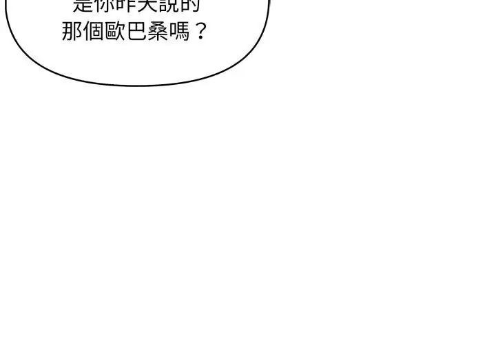 迟来的叛逆第11話