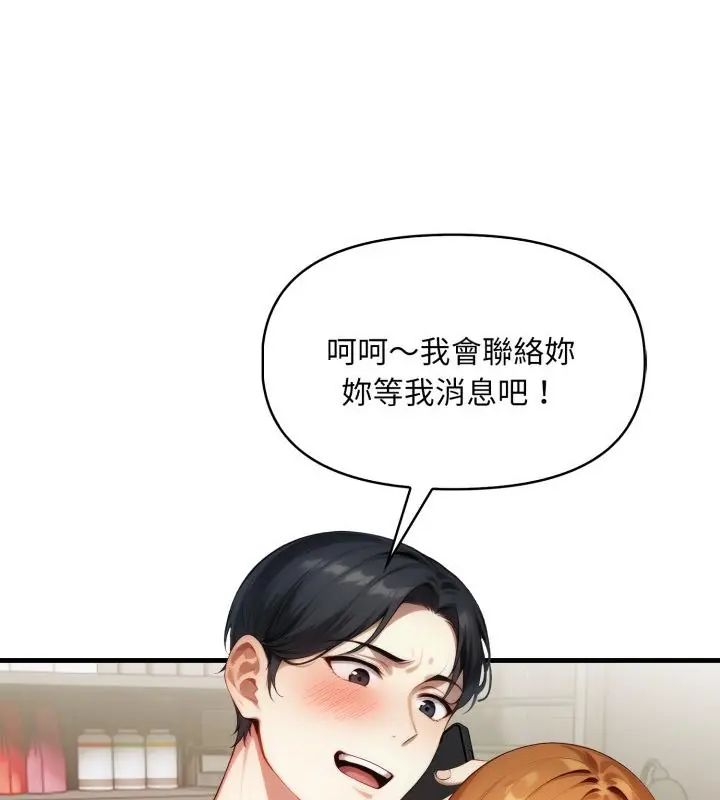 迟来的叛逆第11話