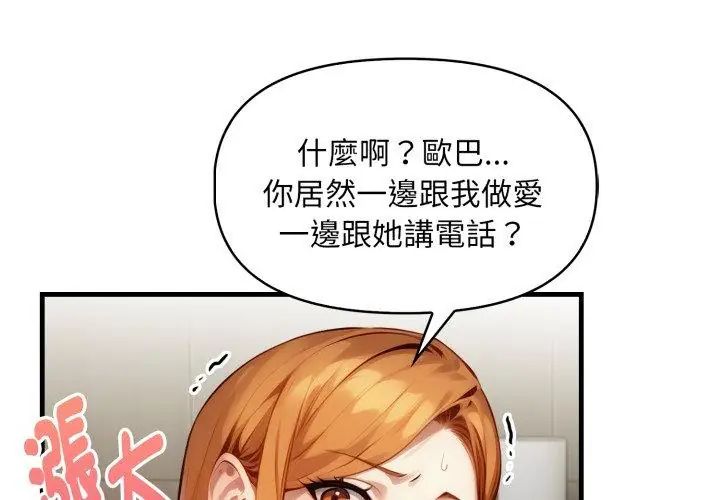 迟来的叛逆第11話