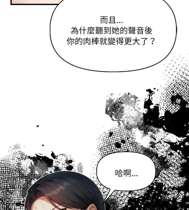 迟来的叛逆第11話