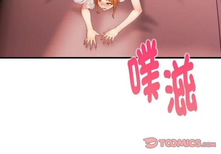 迟来的叛逆第11話