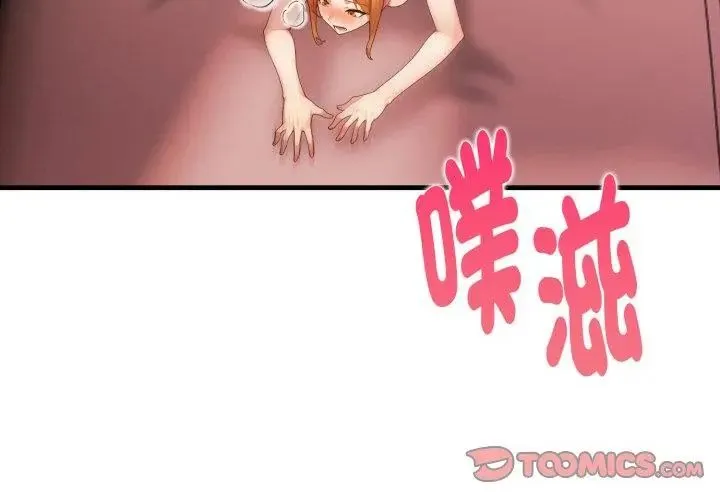 遲來的叛逆第11話