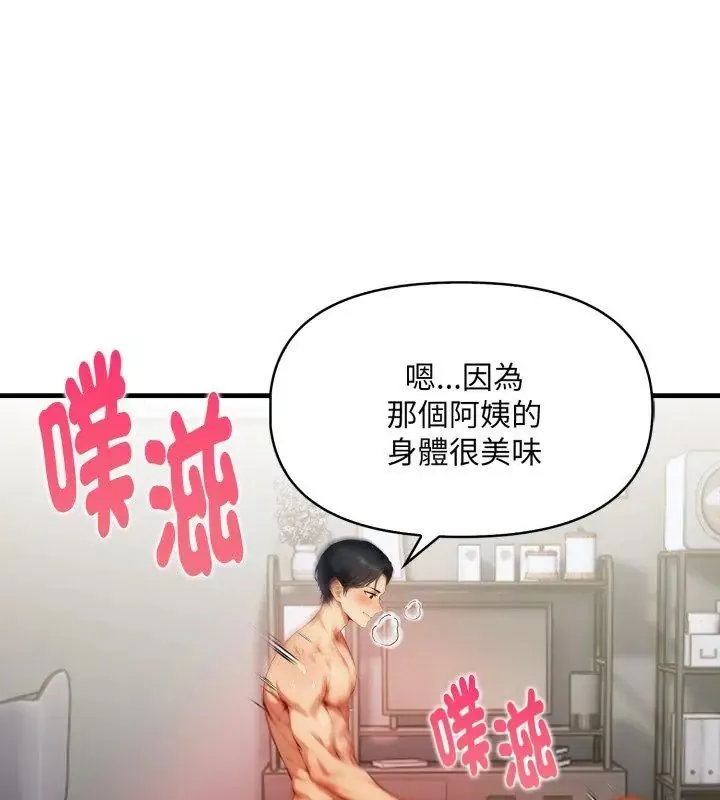 遲來的叛逆第11話