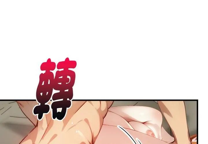 迟来的叛逆第11話