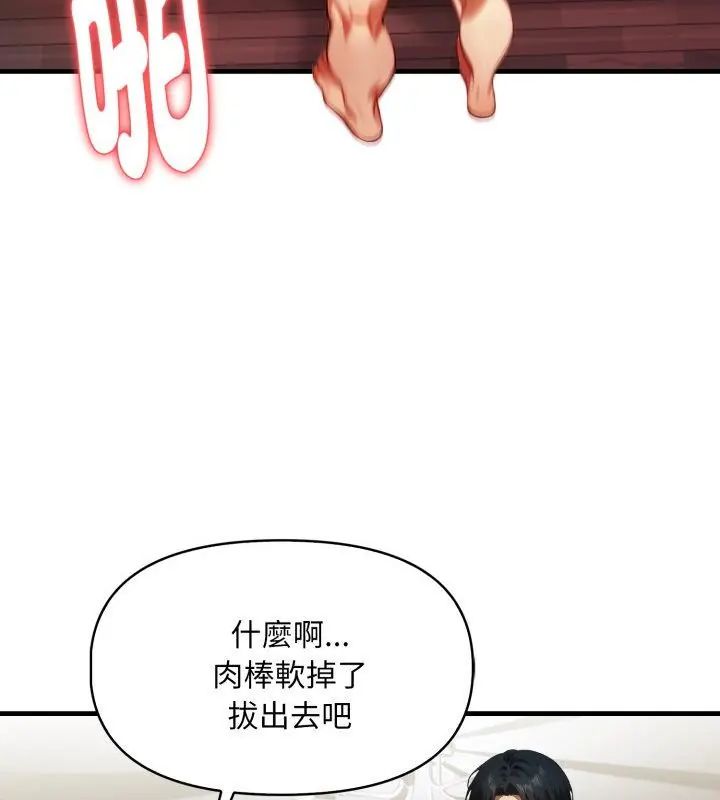 迟来的叛逆第11話