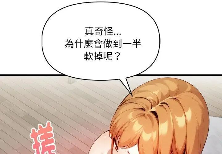 迟来的叛逆第11話
