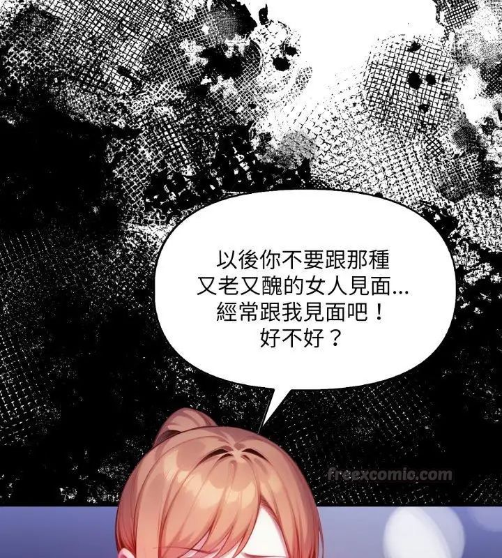 迟来的叛逆第11話