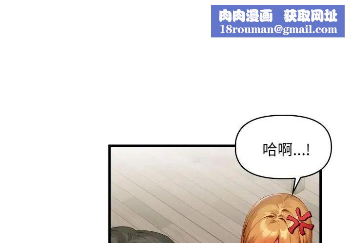 迟来的叛逆第11話