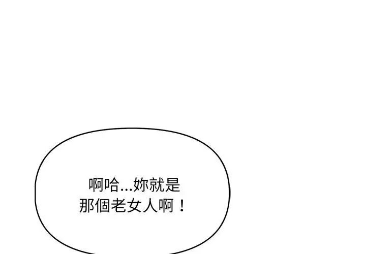 迟来的叛逆第11話