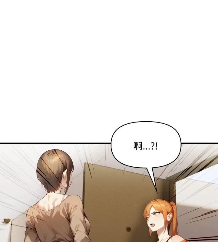 迟来的叛逆第11話