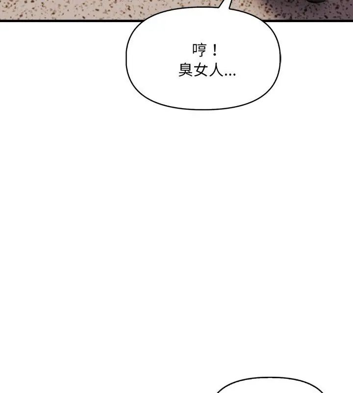 迟来的叛逆第11話