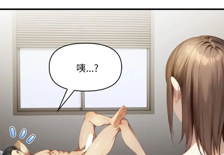 迟来的叛逆第11話
