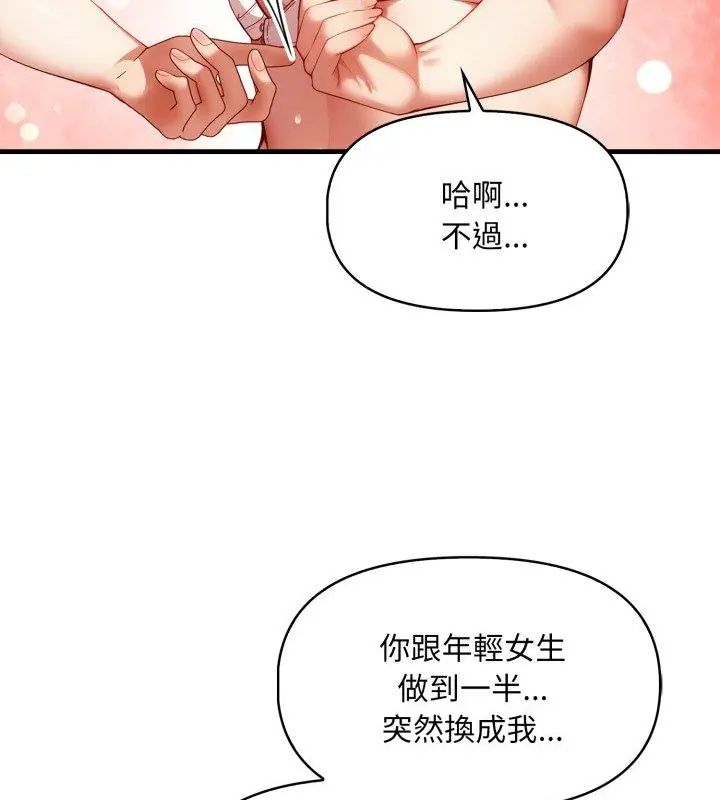 迟来的叛逆第11話