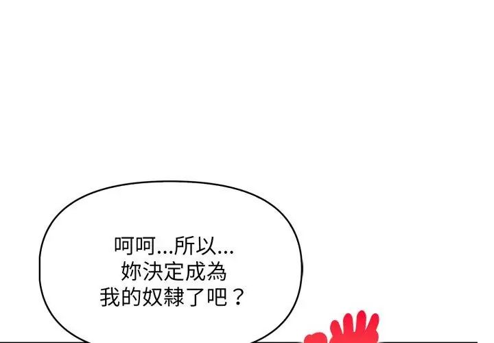 迟来的叛逆第11話