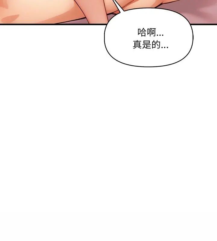 迟来的叛逆第11話