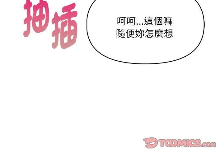 迟来的叛逆第11話