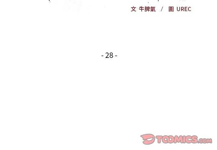 小姐由我来守护第28話