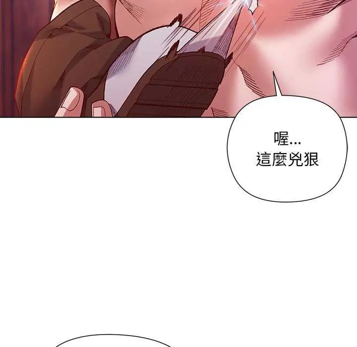 小姐由我来守护第28話