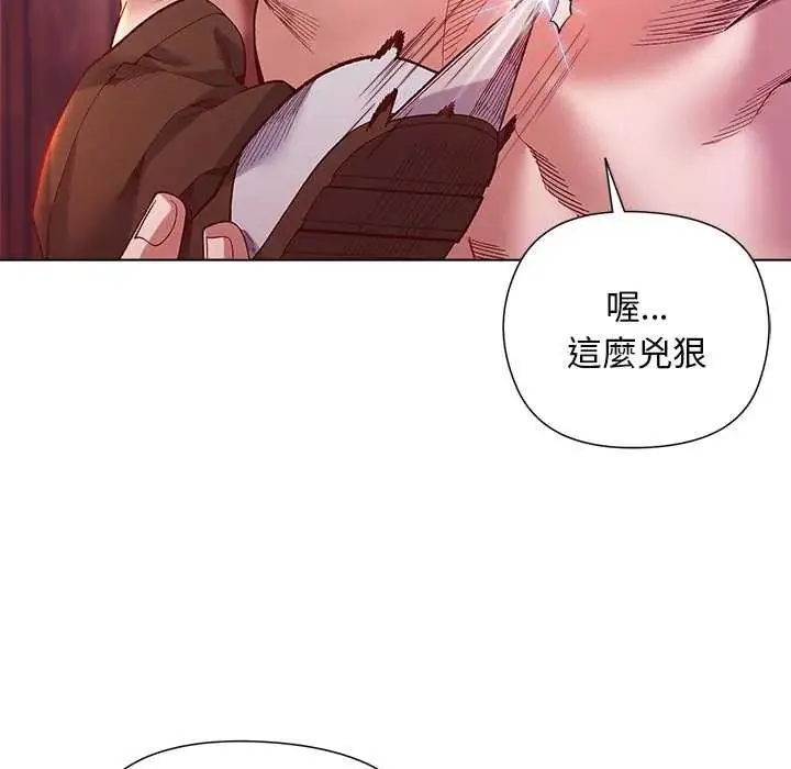 小姐由我來守護第28話