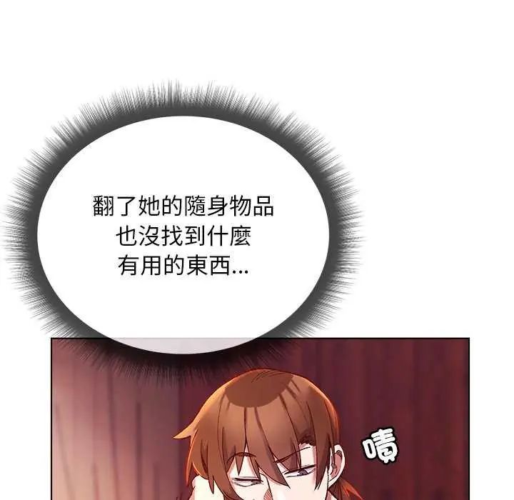 小姐由我来守护第28話
