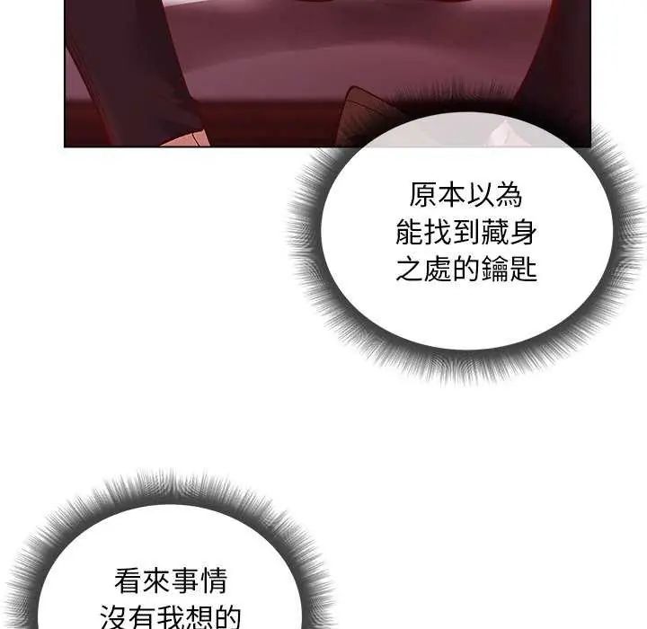 小姐由我来守护第28話