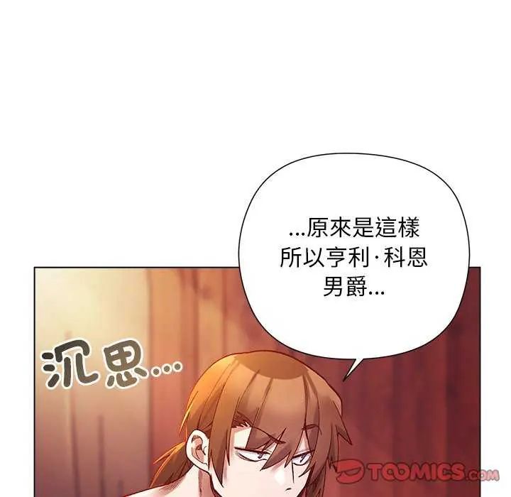 小姐由我来守护第28話