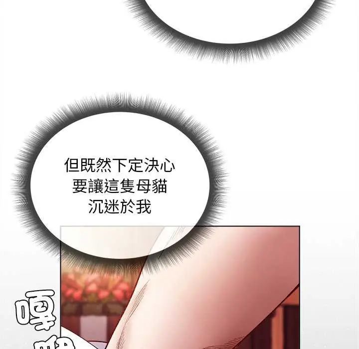 小姐由我来守护第28話