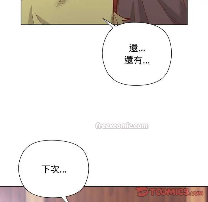 小姐由我来守护第28話