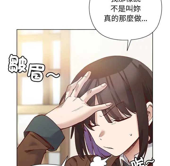 小姐由我来守护第28話
