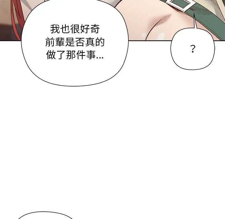 小姐由我来守护第28話