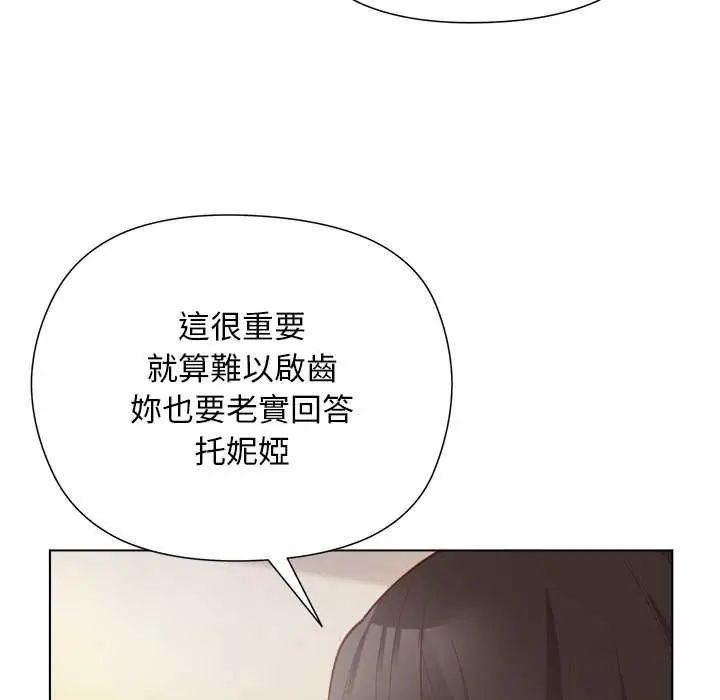 小姐由我来守护第28話