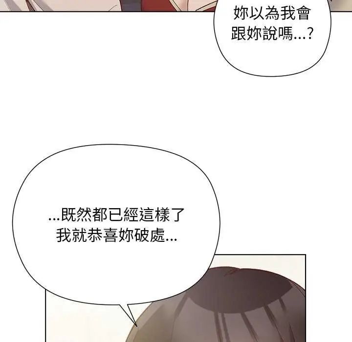 小姐由我来守护第28話