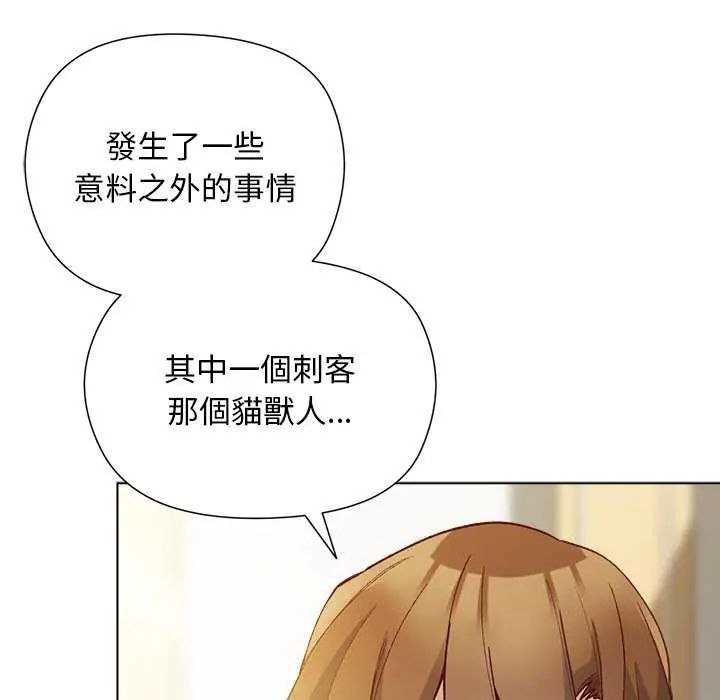 小姐由我来守护第28話