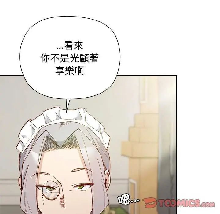 小姐由我来守护第28話