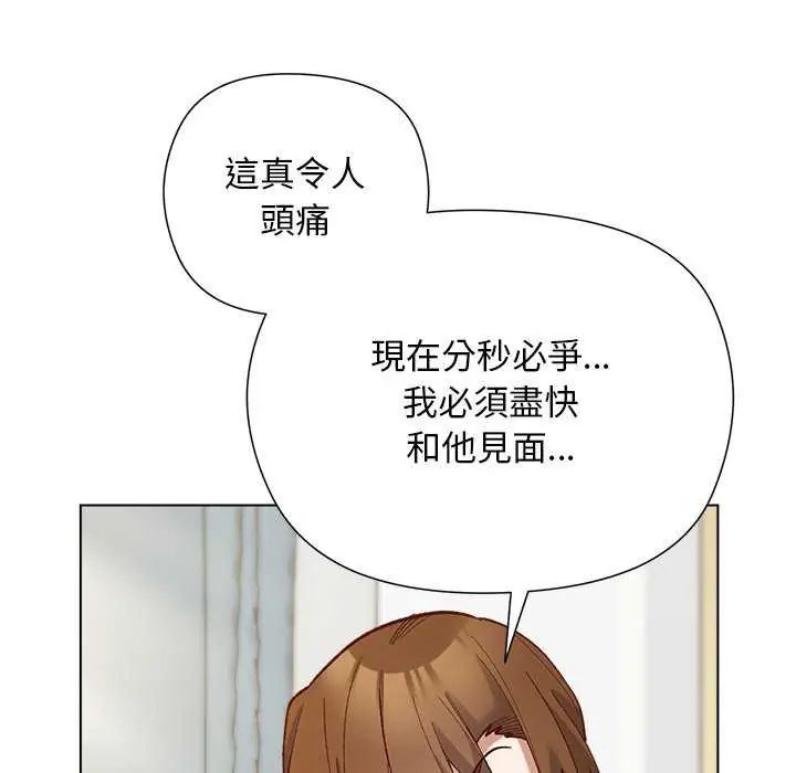小姐由我来守护第28話