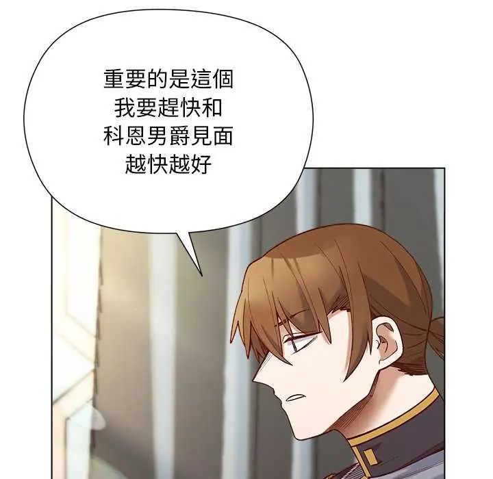 小姐由我来守护第28話