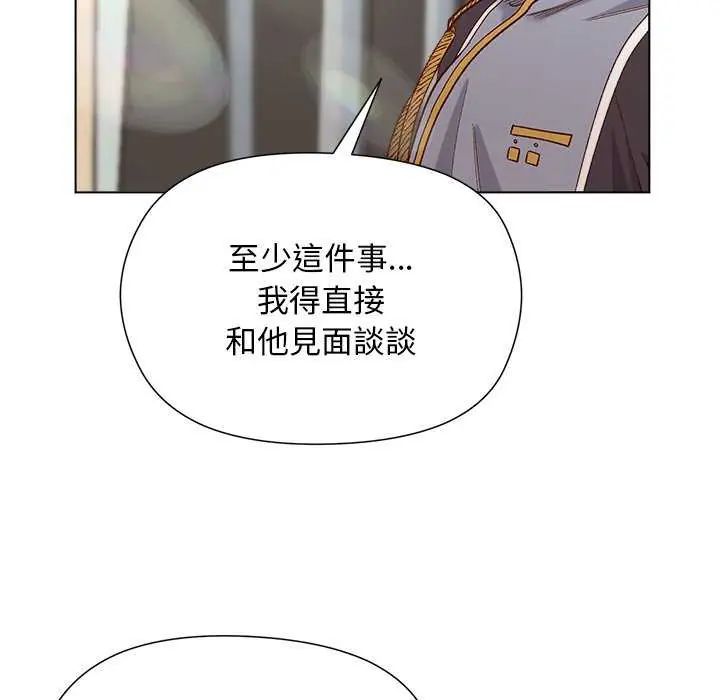小姐由我来守护第28話