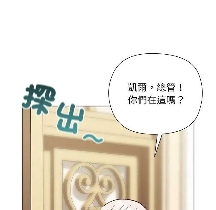 小姐由我来守护第28話