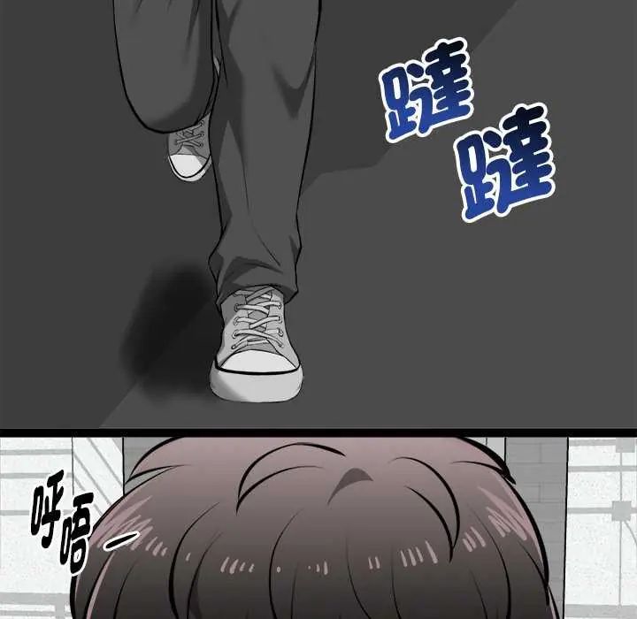 启动復仇系统第29話