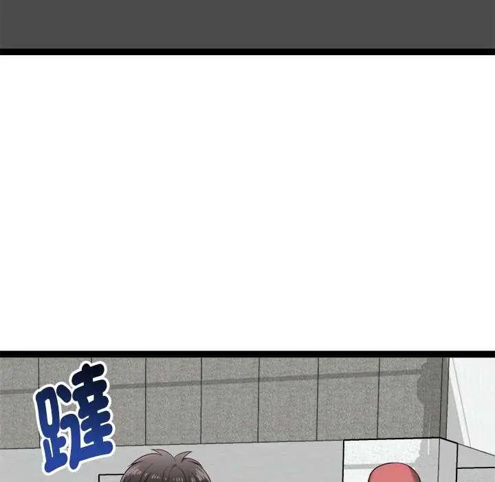 启动復仇系统第29話