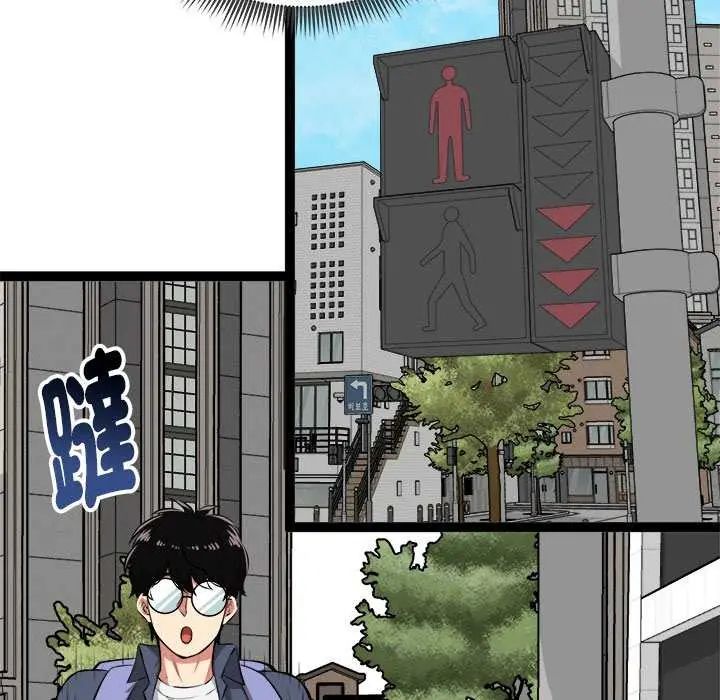 启动復仇系统第29話