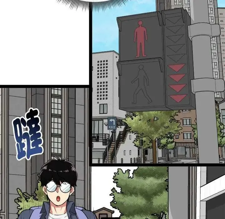 啟動復仇系統第29話