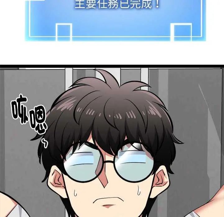 启动復仇系统第29話