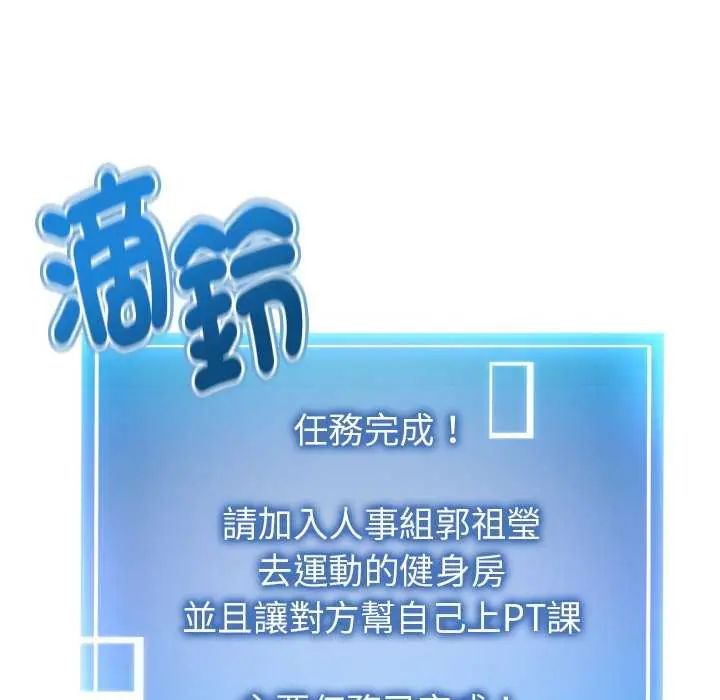启动復仇系统第29話
