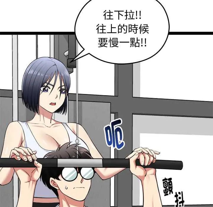启动復仇系统第29話