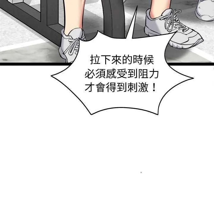 启动復仇系统第29話