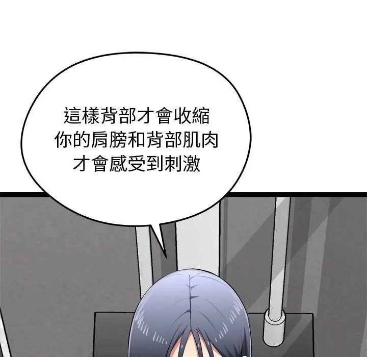 启动復仇系统第29話